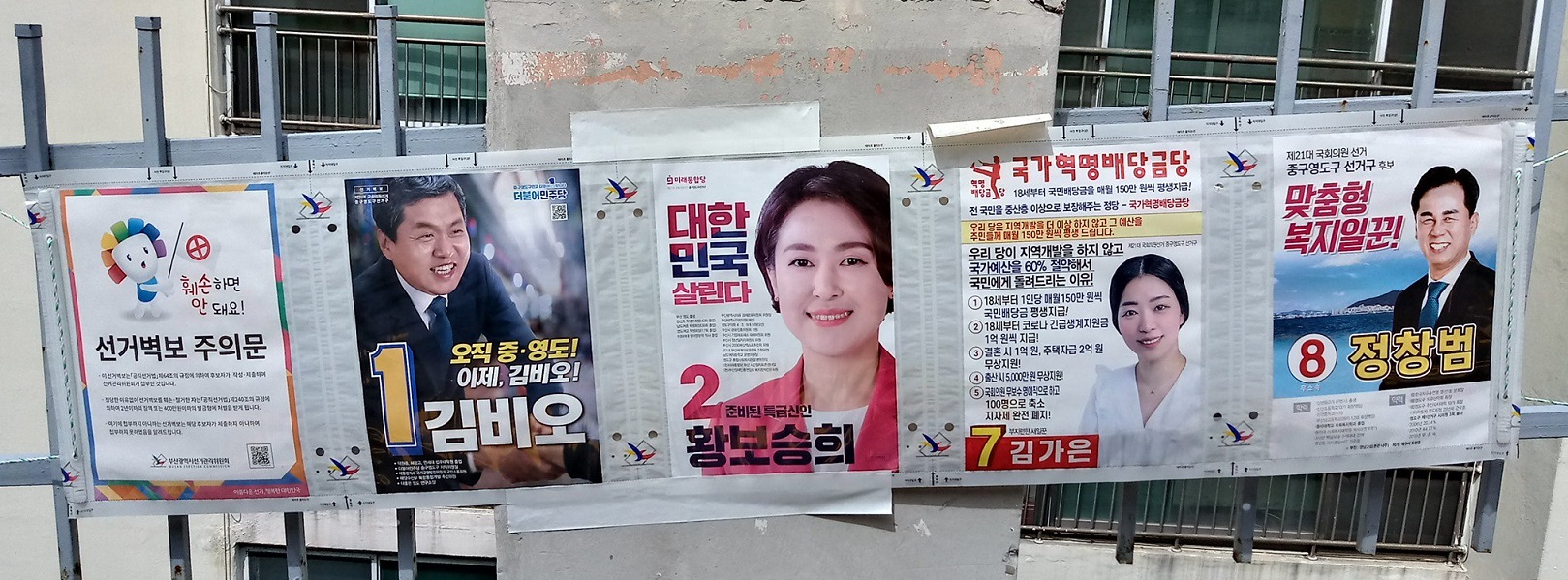 Carteles de elecciones en Corea