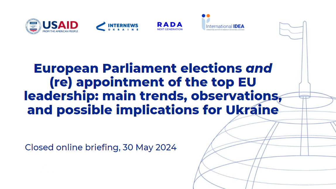 Online briefing: European Parliament elections and (re) appointment of the top EU leadership: main trends, observations, and possible implications for Ukraine​