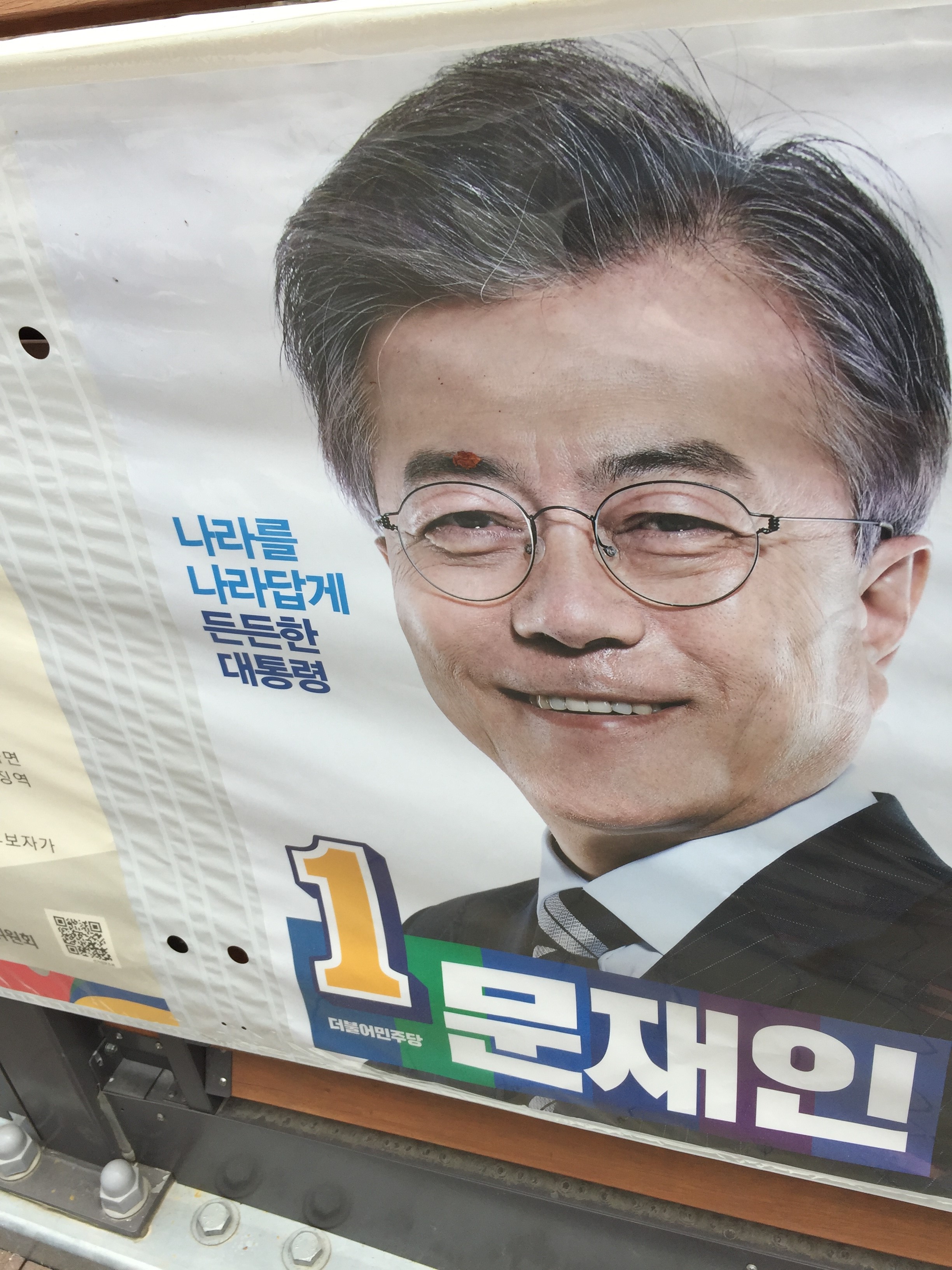 Campaign poster of Moon Jae-In. Photo: Leena Rikkilä Tamang 