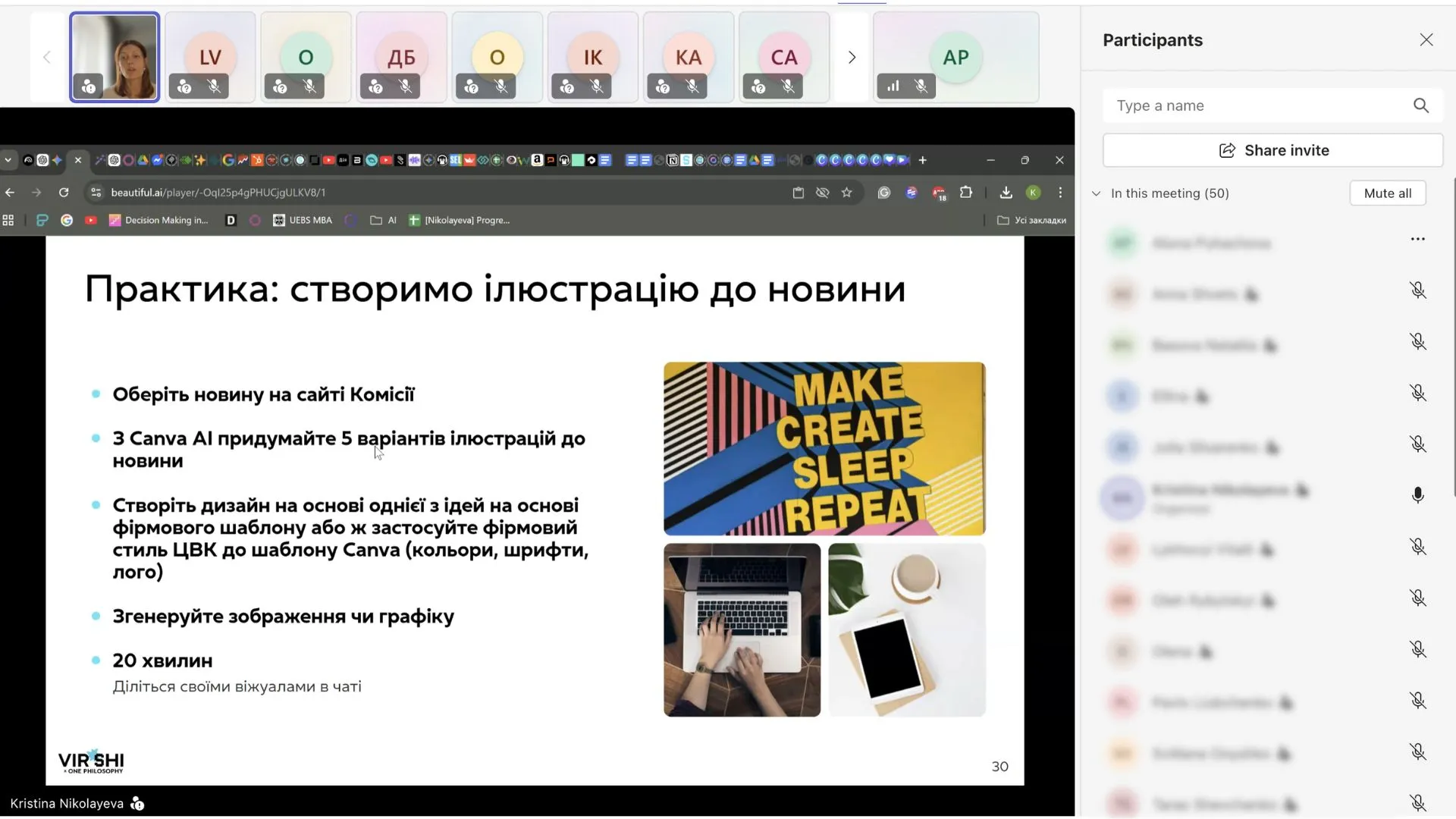 Screen capture during the online training on AI tools on the development of visual content.