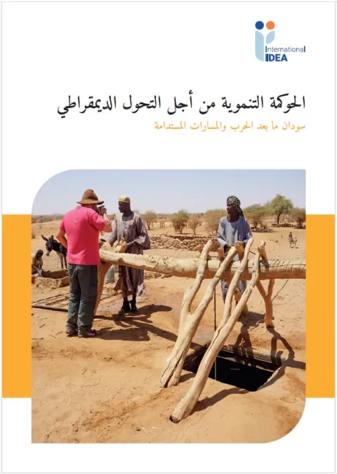 مواطنان سودانيان من الريف يقدمان ماء للشرب لشخص أجنبي من بئر ماء بدائي